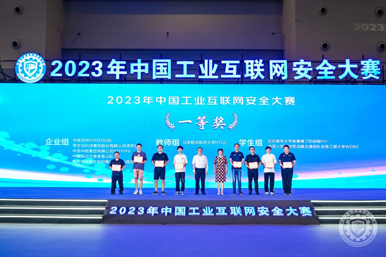 男人操女人的逼视频网站2023年中国工业互联网安全坤巴穿美女的屁股